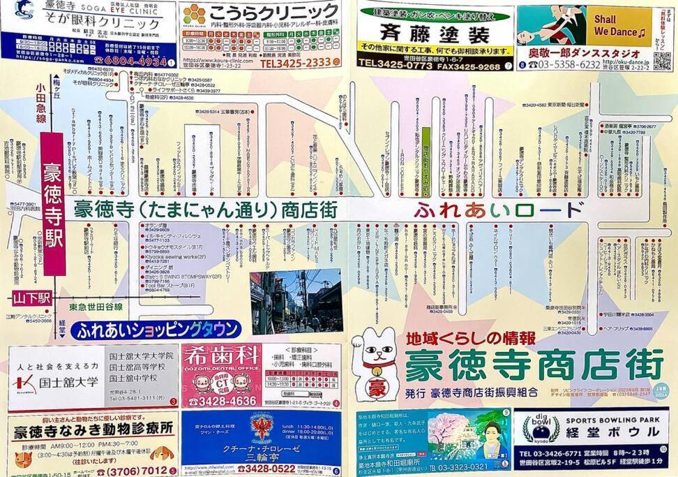 Class Kyodo Tokyo Eksteriør billede